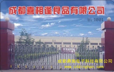 �ɶ�ϲ���ʳƷ���޹�˾