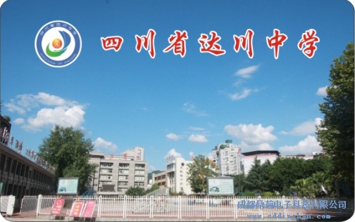 �Ĵ�ʡ�_(d��)���ЌW(xu��)һ��ͨ