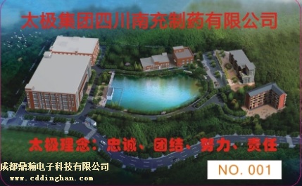 ̫�O���F�Ĵ��ϳ���ˎ���޹�˾һ��ͨ