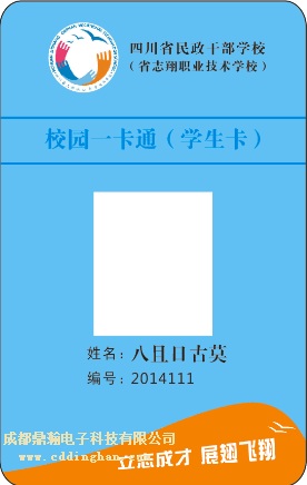 �Ĵ�ʡ־���I���g�WУһ��ͨ