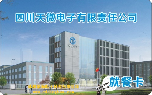 �Ĵ���΢�������؟�ι�˾һ��ͨ